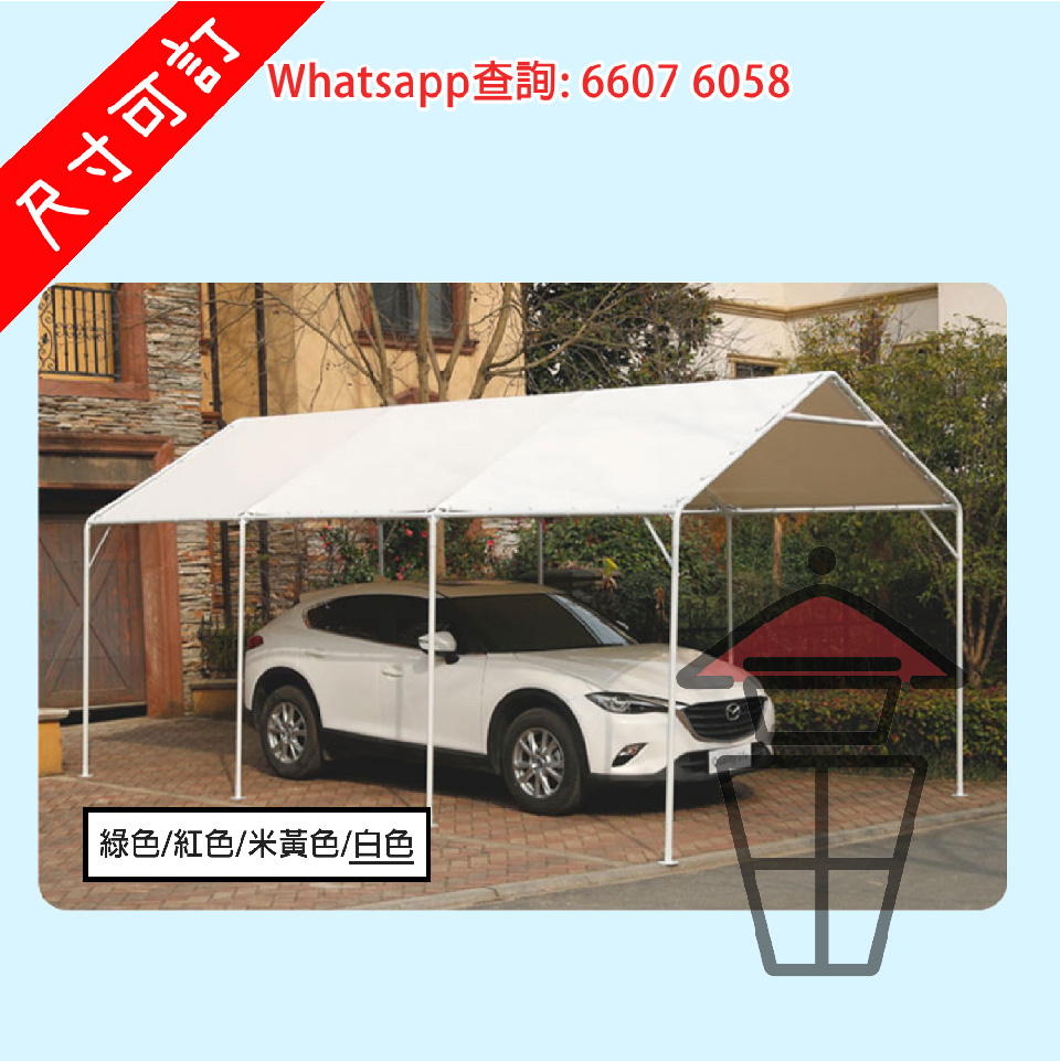 BQ207 [白色] 户外帳篷/汽車帳篷/攤位帳篷/雨棚 Outdoor Shading Event Exhibition Canopy [尺寸可訂]
