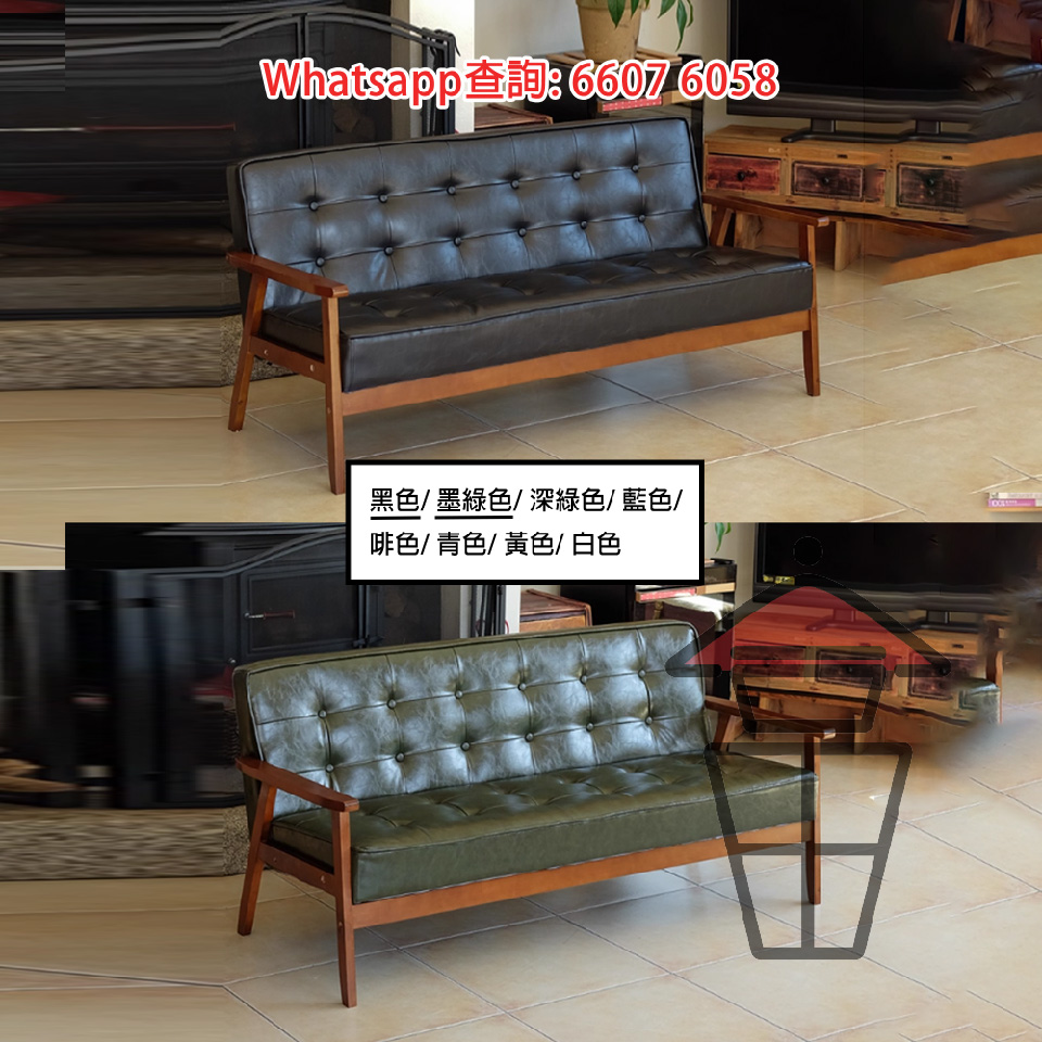 SF43 人造油蠟皮梳化 Waxy PU Leather Sofa 復古拉鈕面 實木卯榫支架