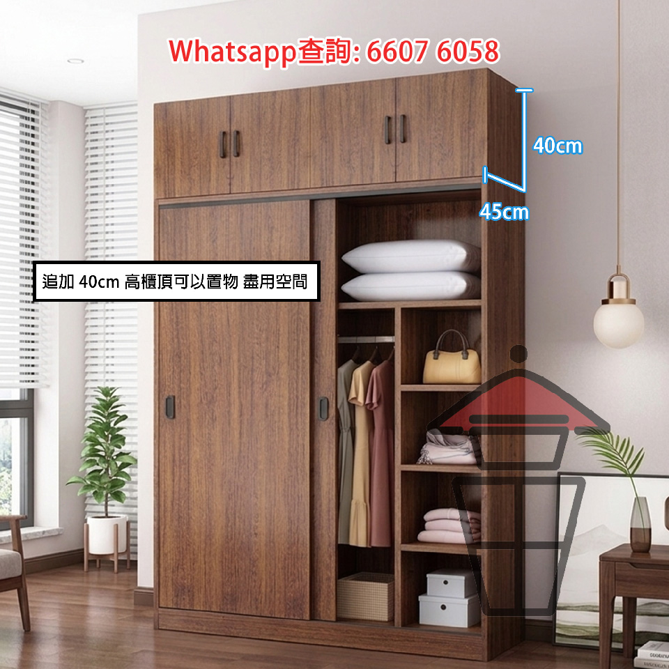 CB139 [柚木色] 趟門高身衣櫃 [主櫃] Tall Wardrobe (Sliding Doors) 櫃深 45cm 高180cm 可追加頂櫃
