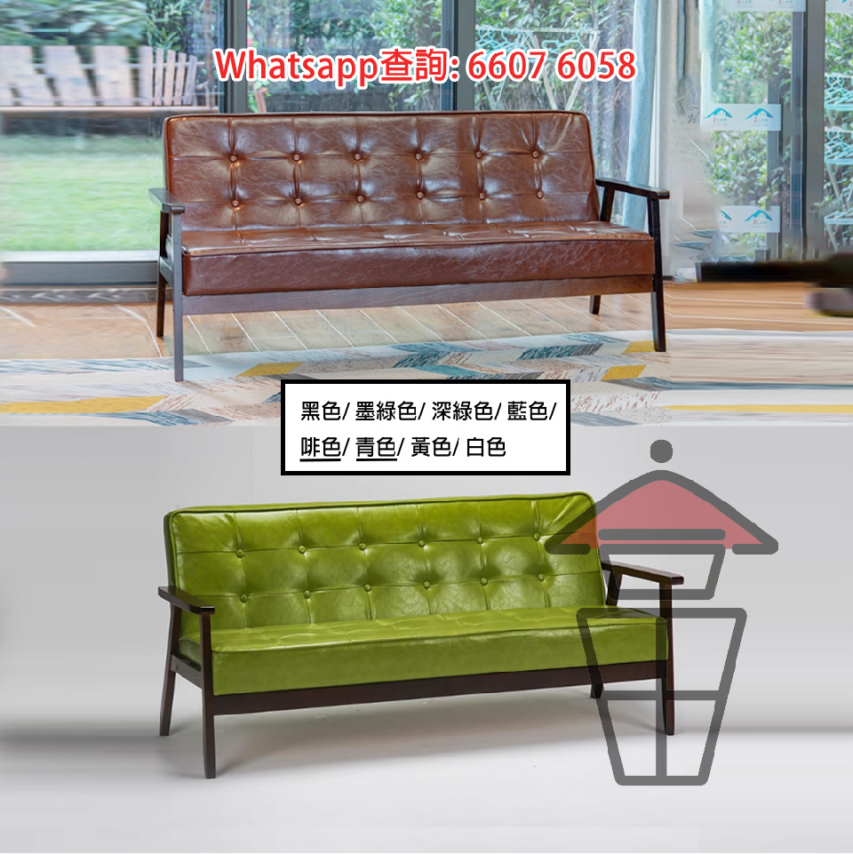 SF43 人造油蠟皮梳化 Waxy PU Leather Sofa 復古拉鈕面 實木卯榫支架