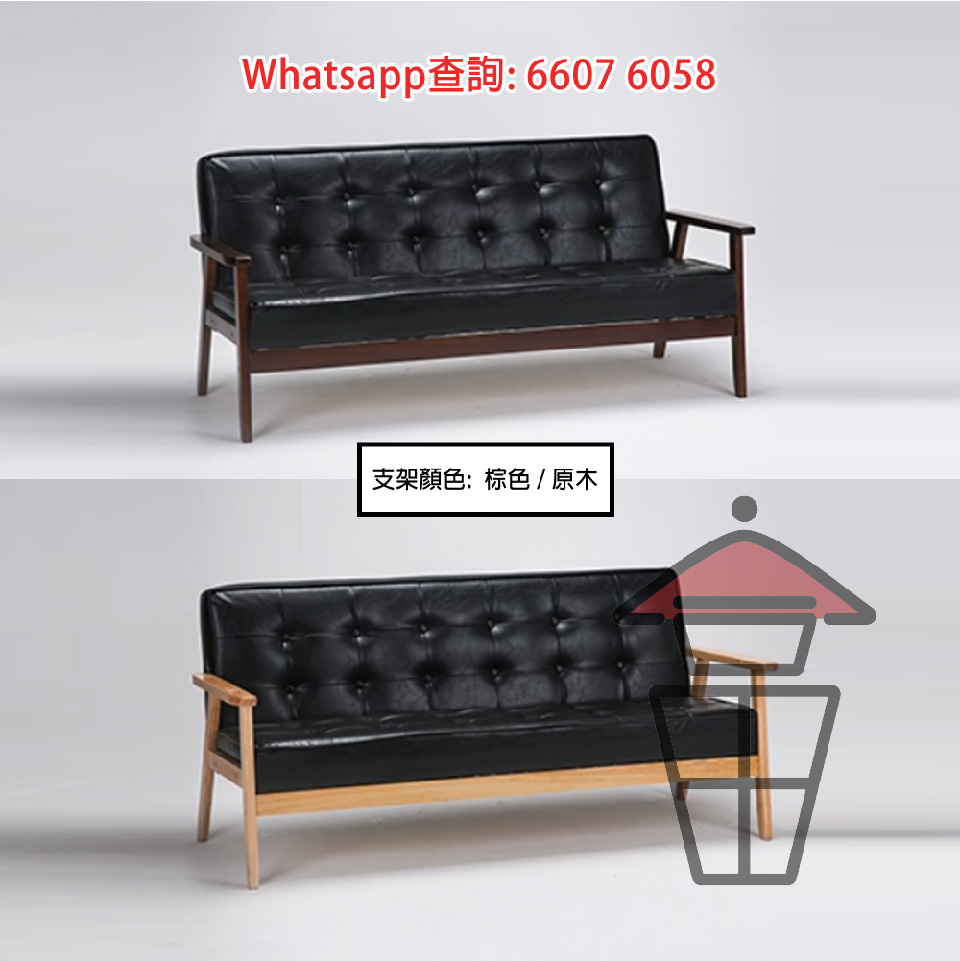 SF43 人造油蠟皮梳化 Waxy PU Leather Sofa 復古拉鈕面 實木卯榫支架