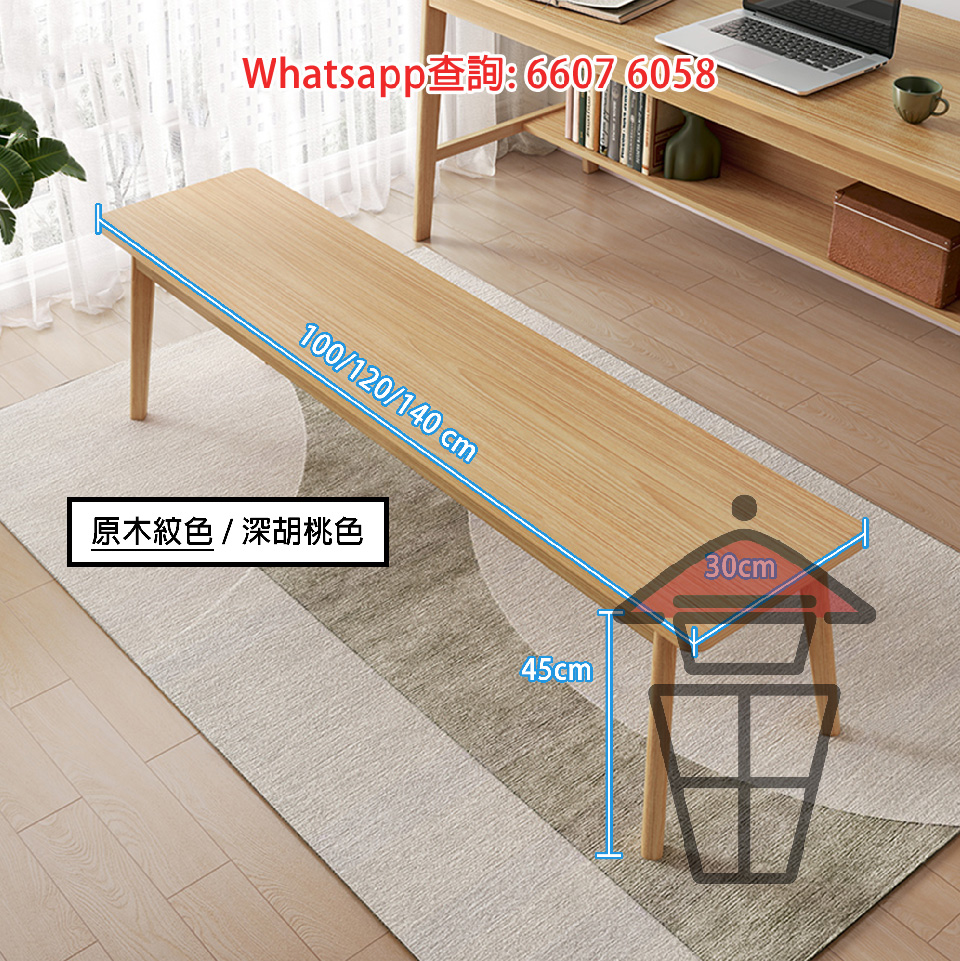 CH48-A (原木紋色) 木系長櫈/餐椅/木板椅 Wooden Long Bench Chair 支架實木